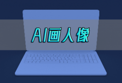 可按照本身分歧的艺术气概